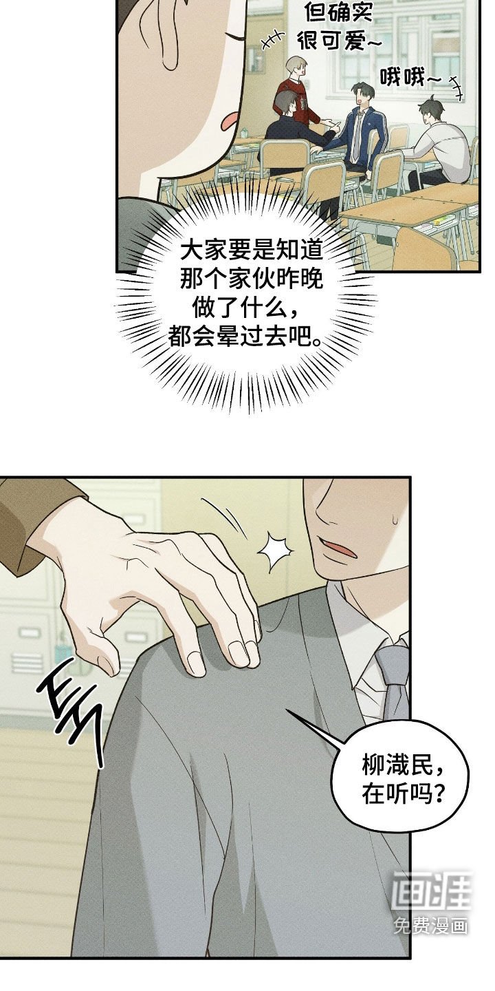 第61章：没睡好