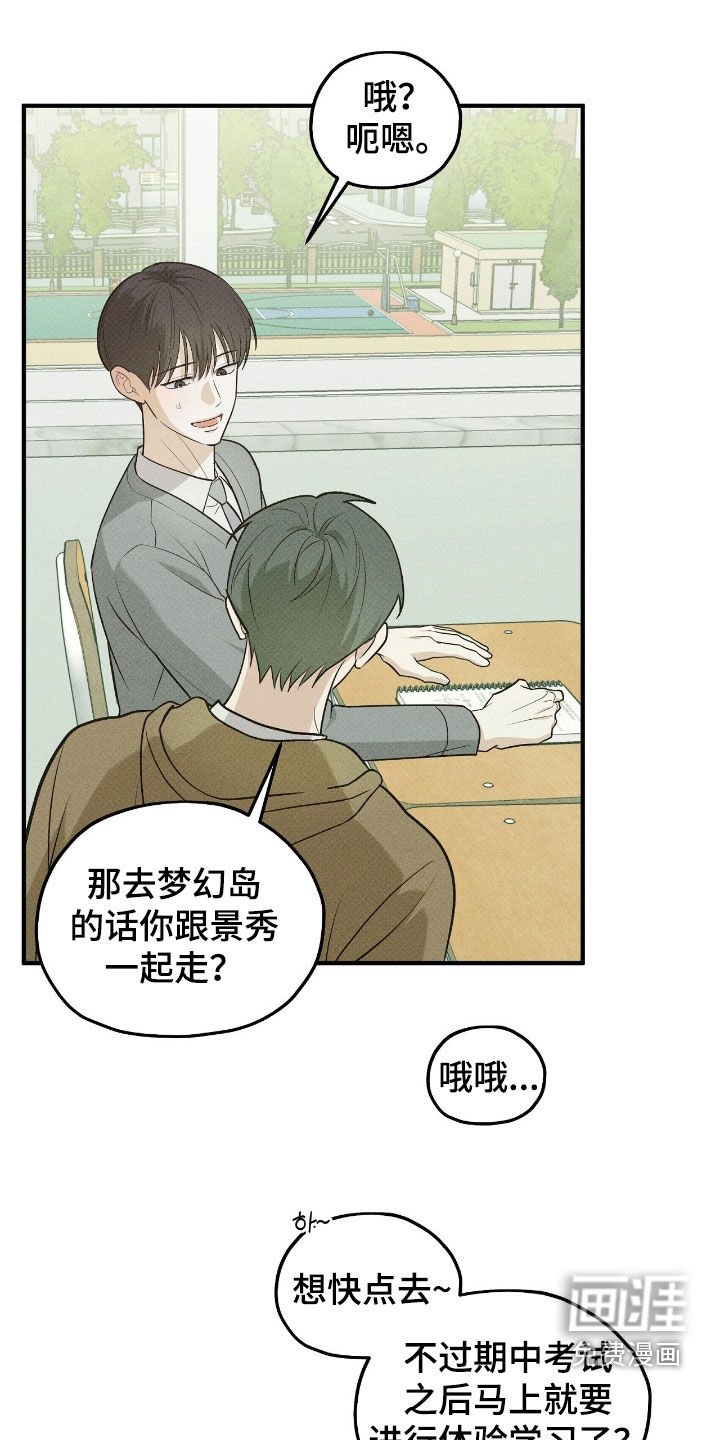 第61章：没睡好