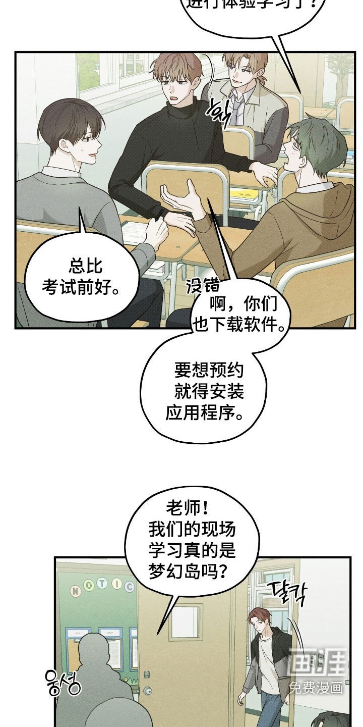 第61章：没睡好