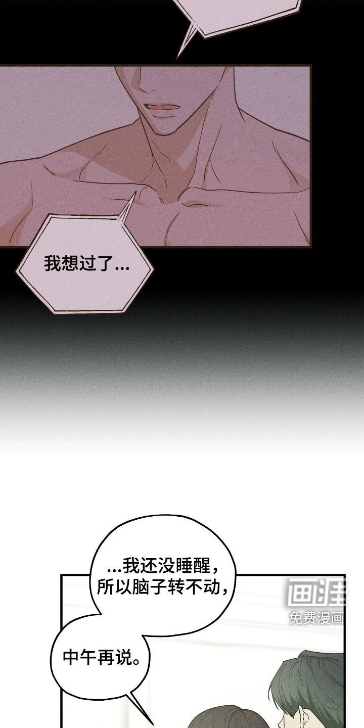 第62章：你干嘛