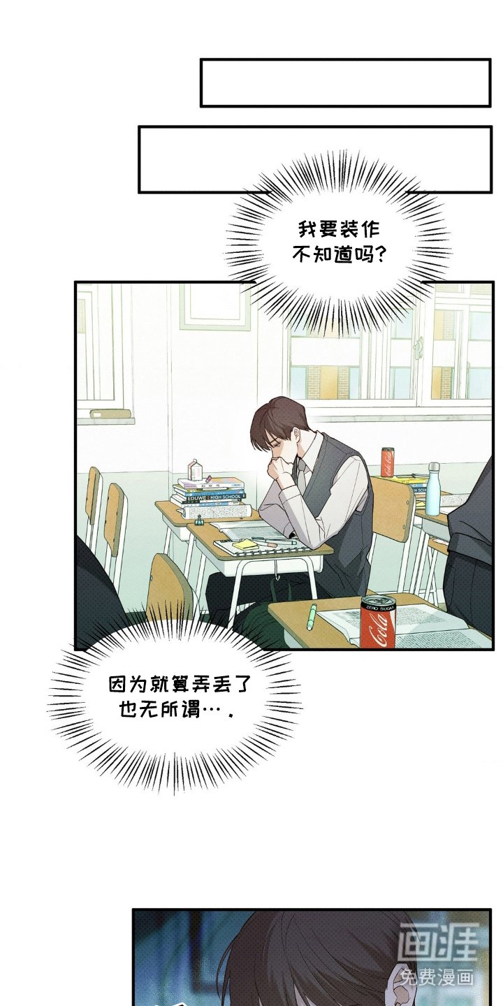第7章：没手机