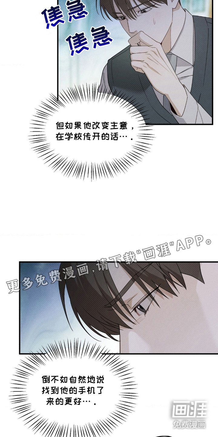 第7章：没手机