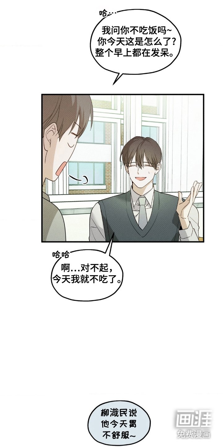 第7章：没手机