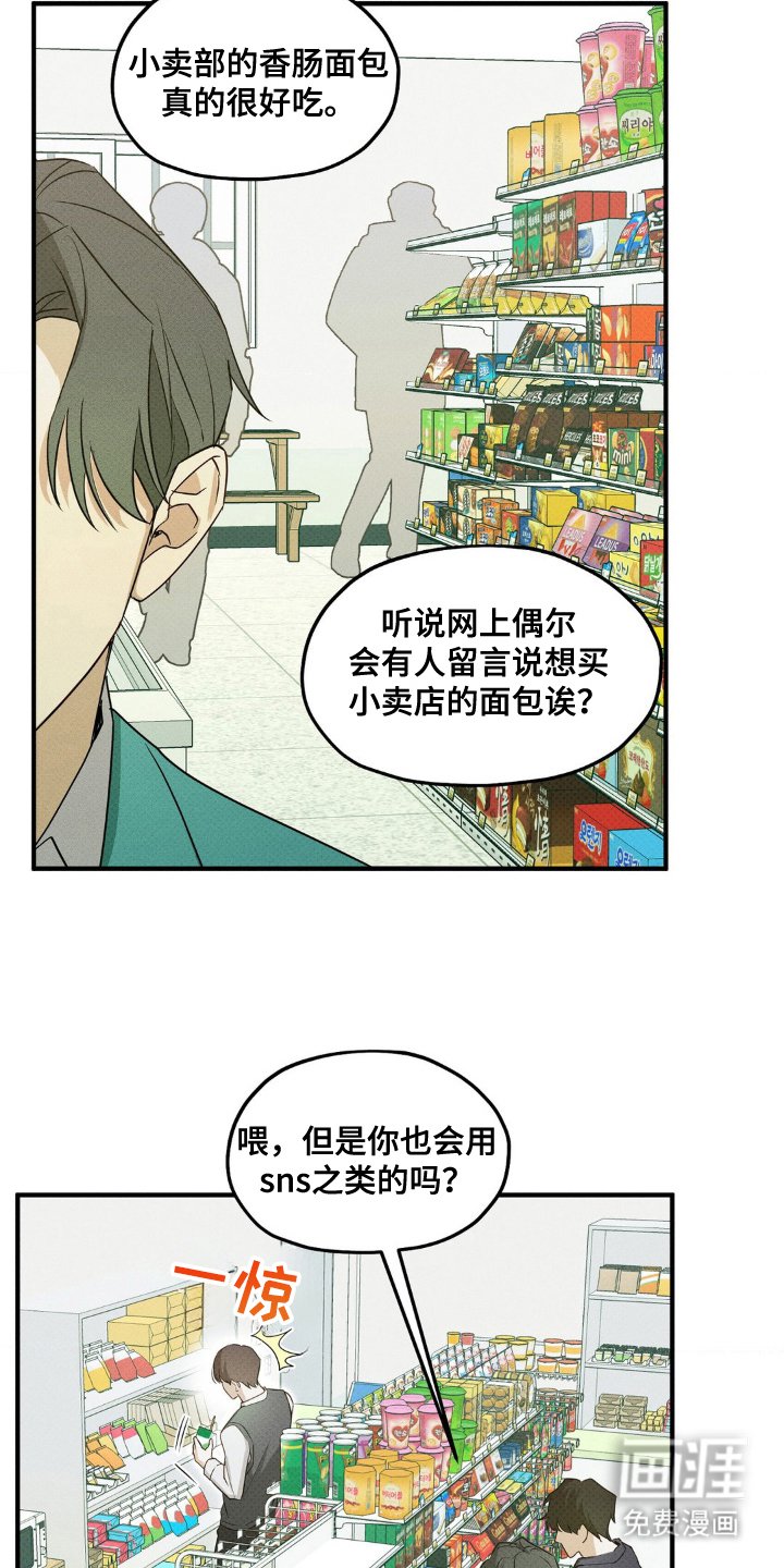 第7章：没手机