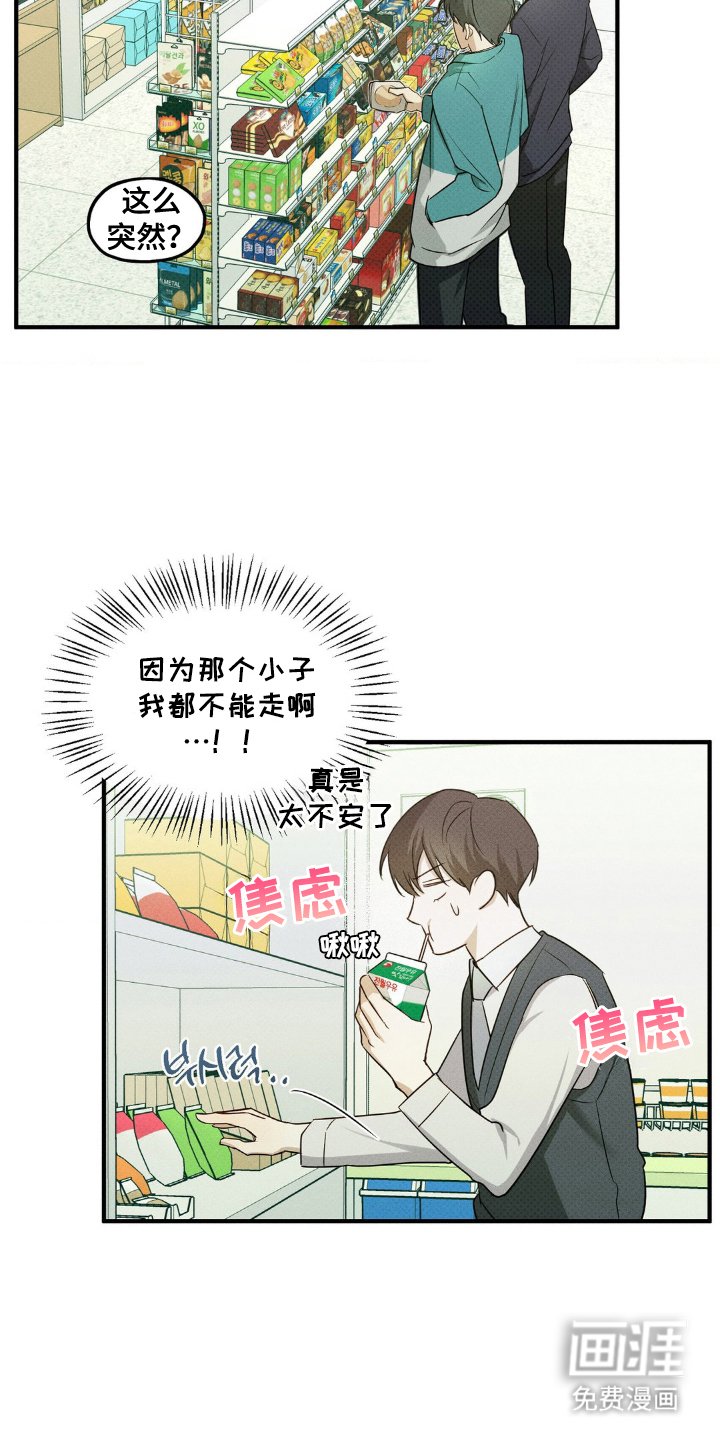 第7章：没手机
