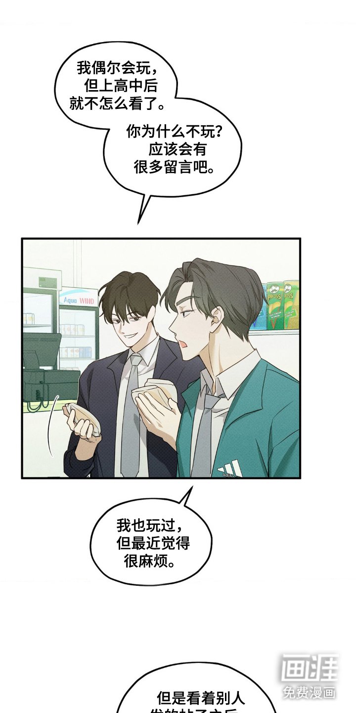 第7章：没手机