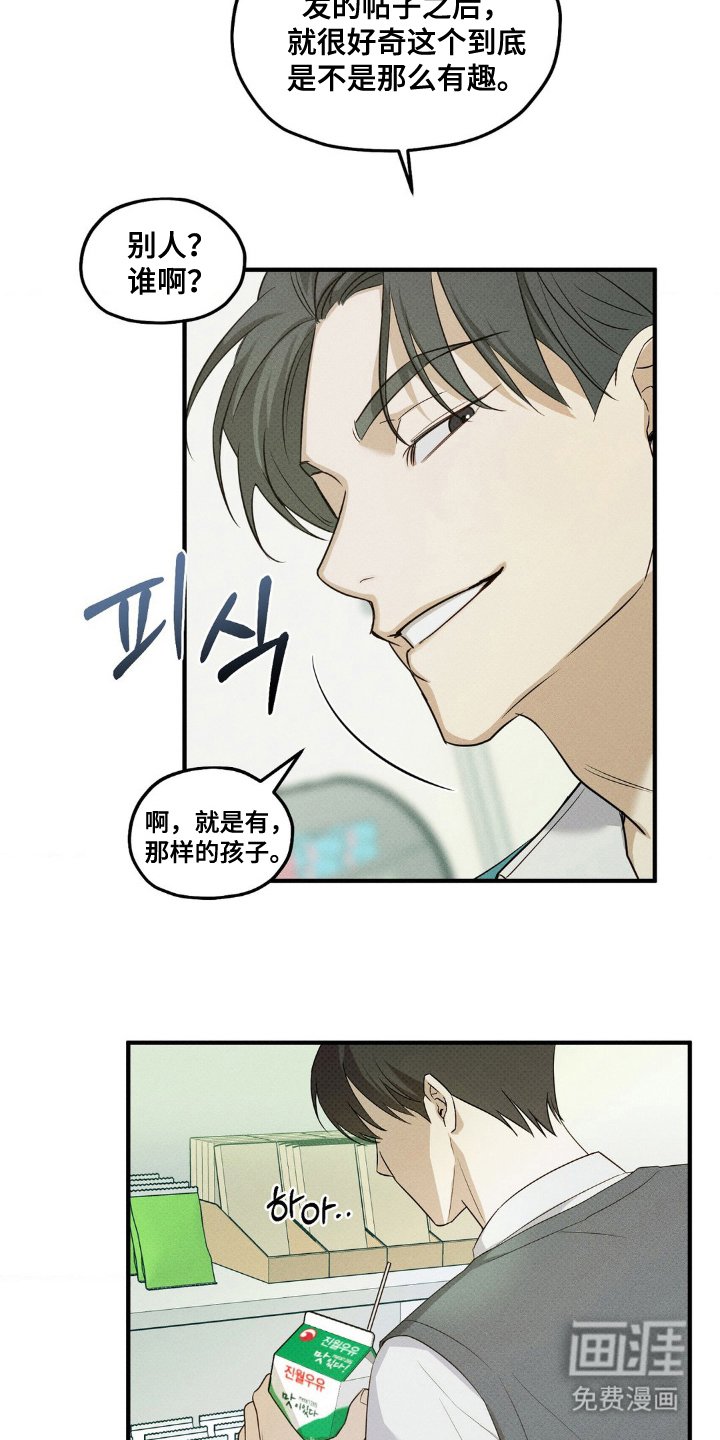 第7章：没手机