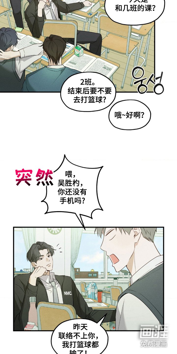 第7章：没手机
