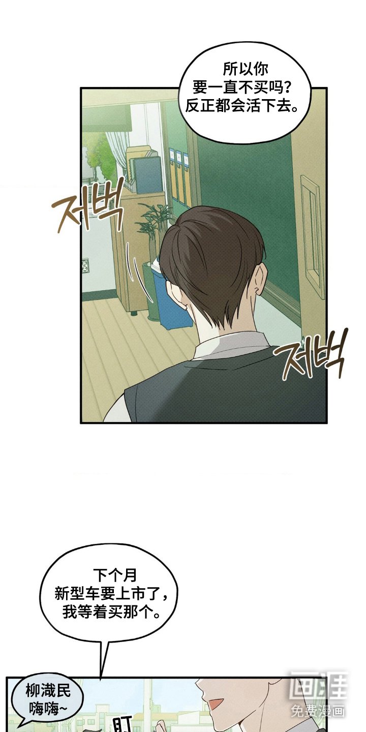 第7章：没手机