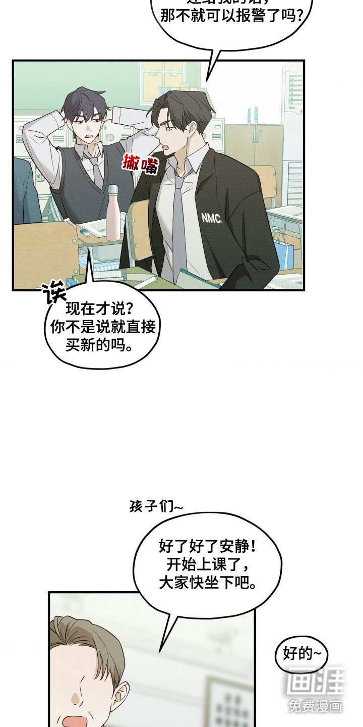 第8章：拜托你们