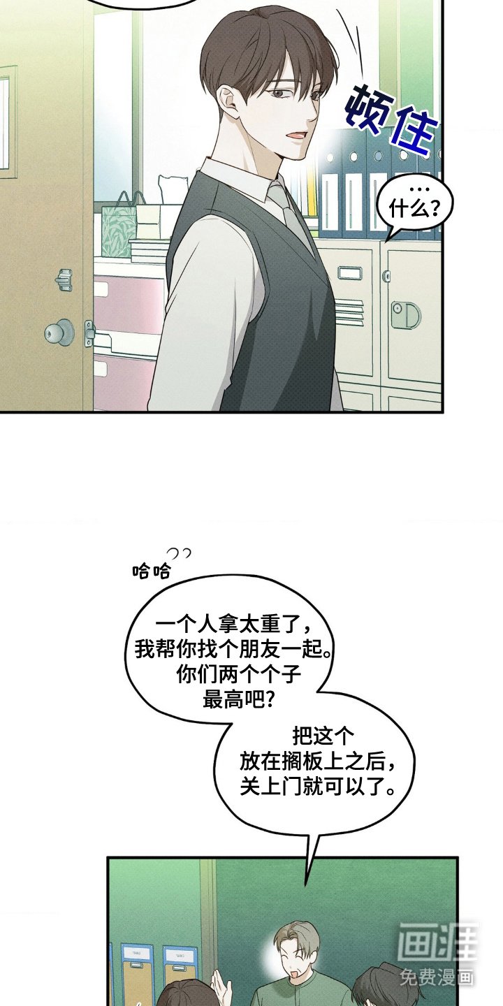 第8章：拜托你们