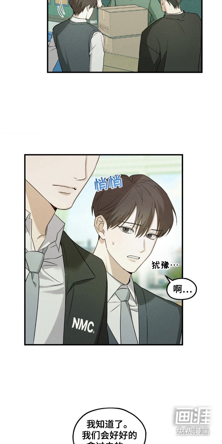 第8章：拜托你们
