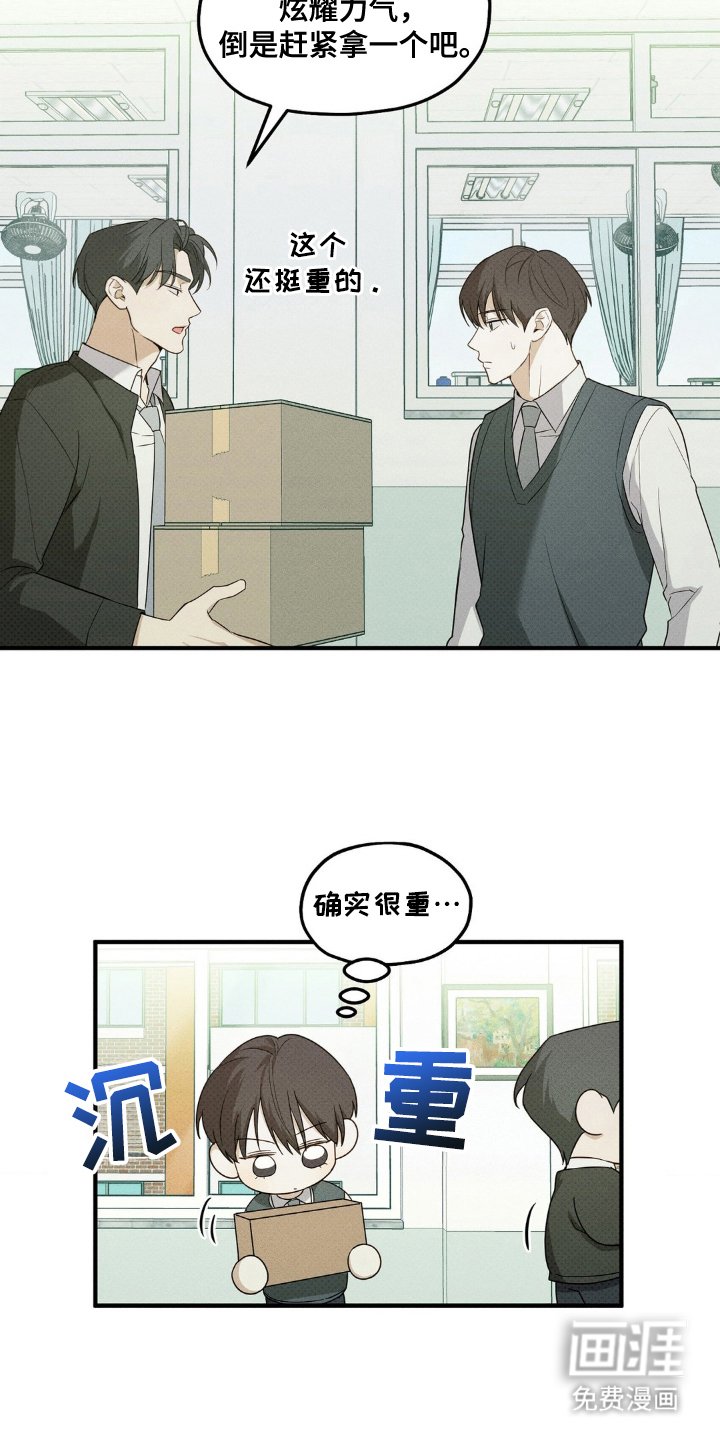 第8章：拜托你们