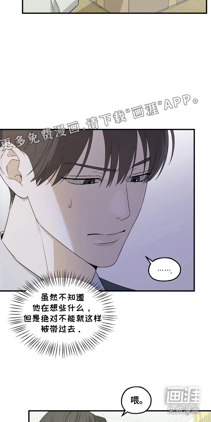 第9章：解开误会