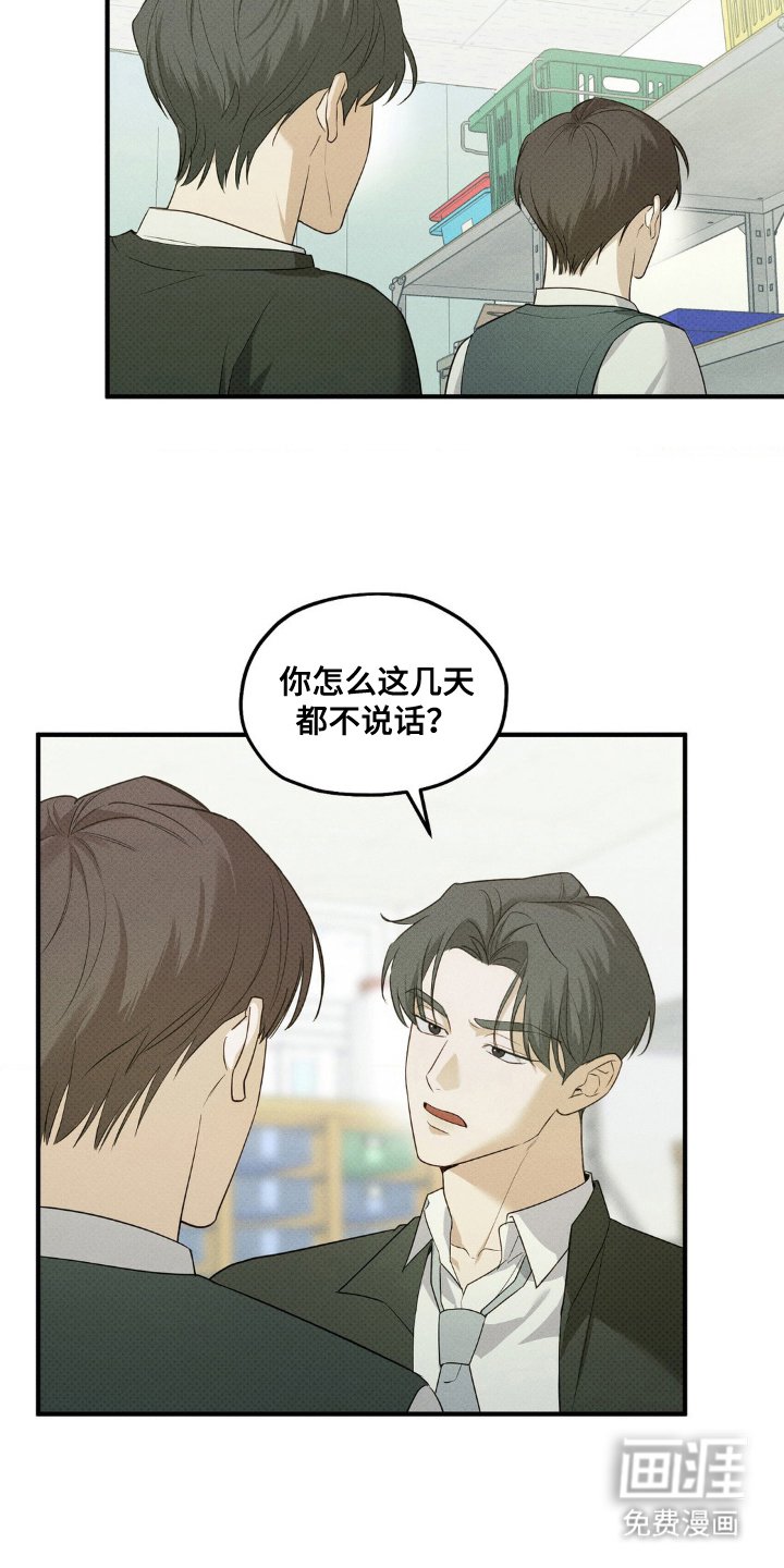 第9章：解开误会