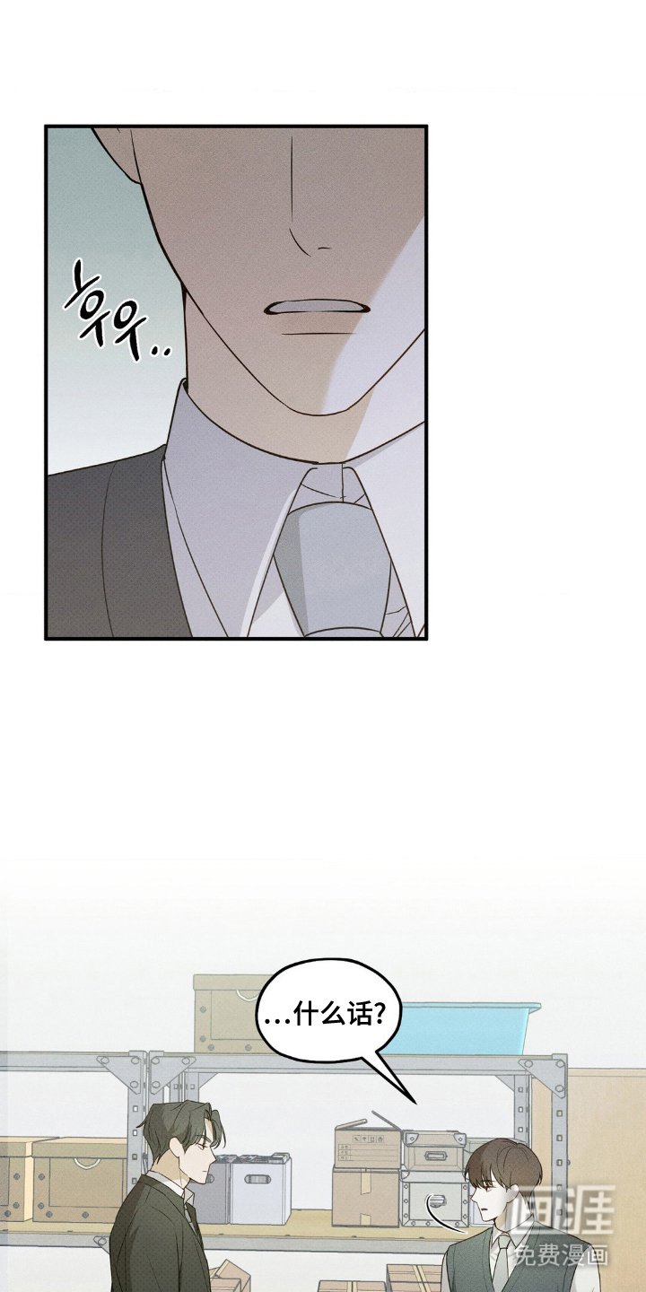 第9章：解开误会