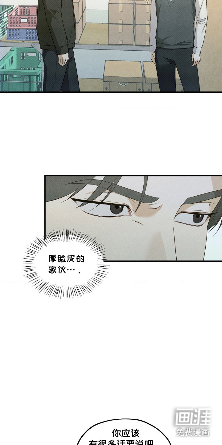 第9章：解开误会