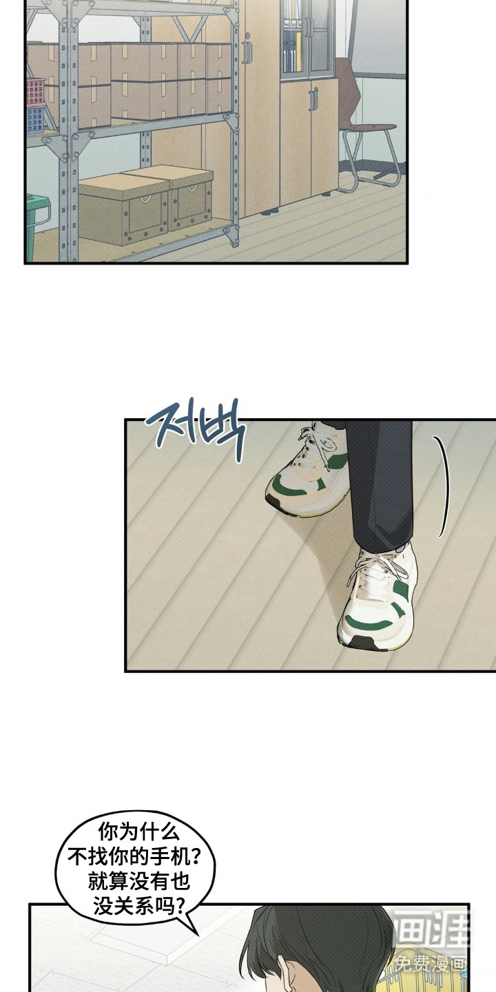 第9章：解开误会
