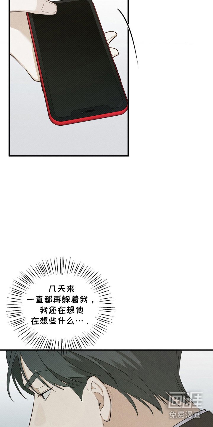 第9章：解开误会
