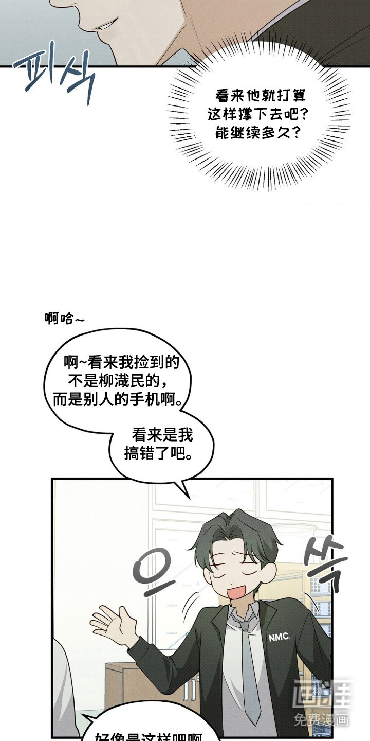 第9章：解开误会