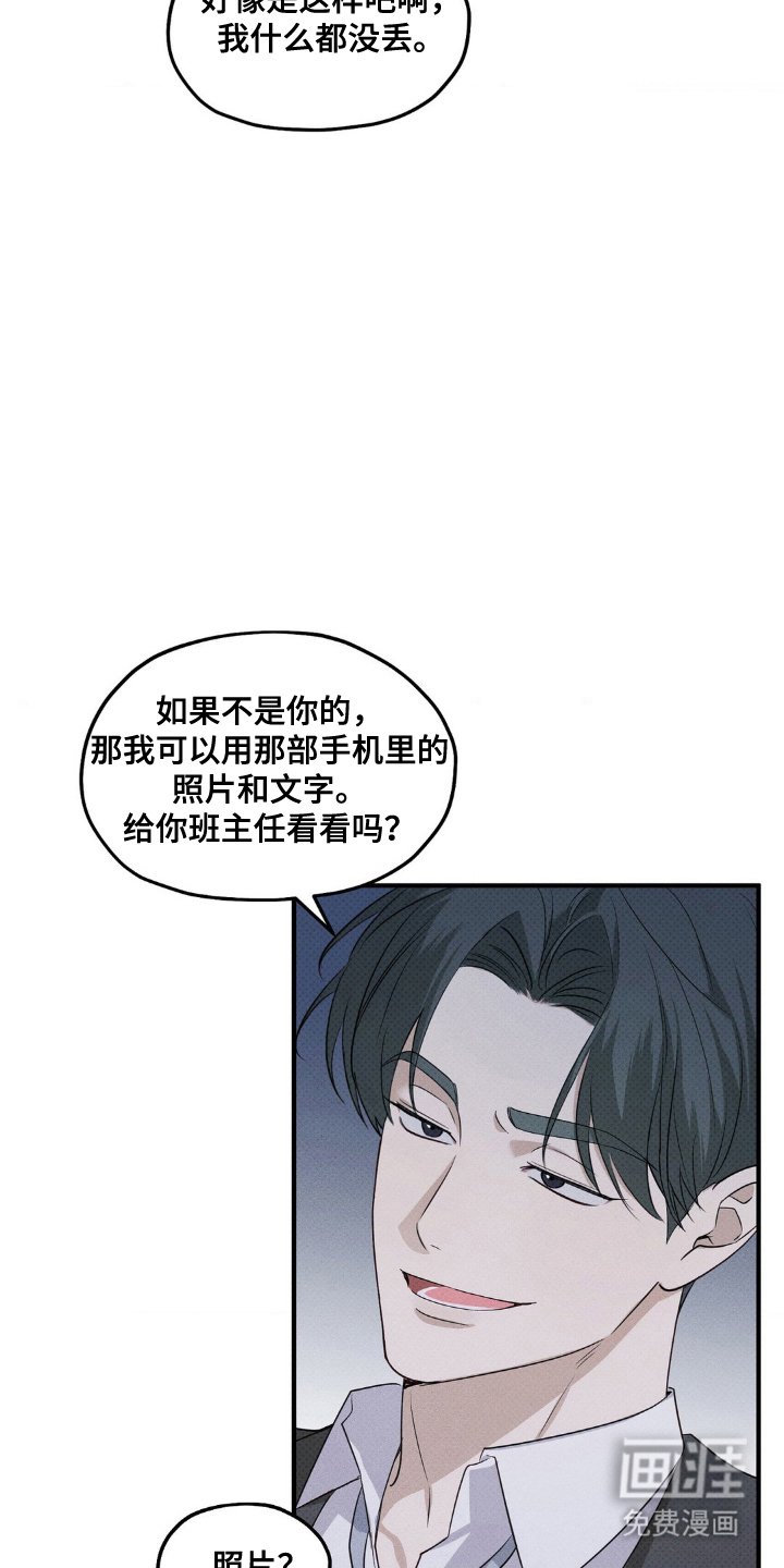 第9章：解开误会