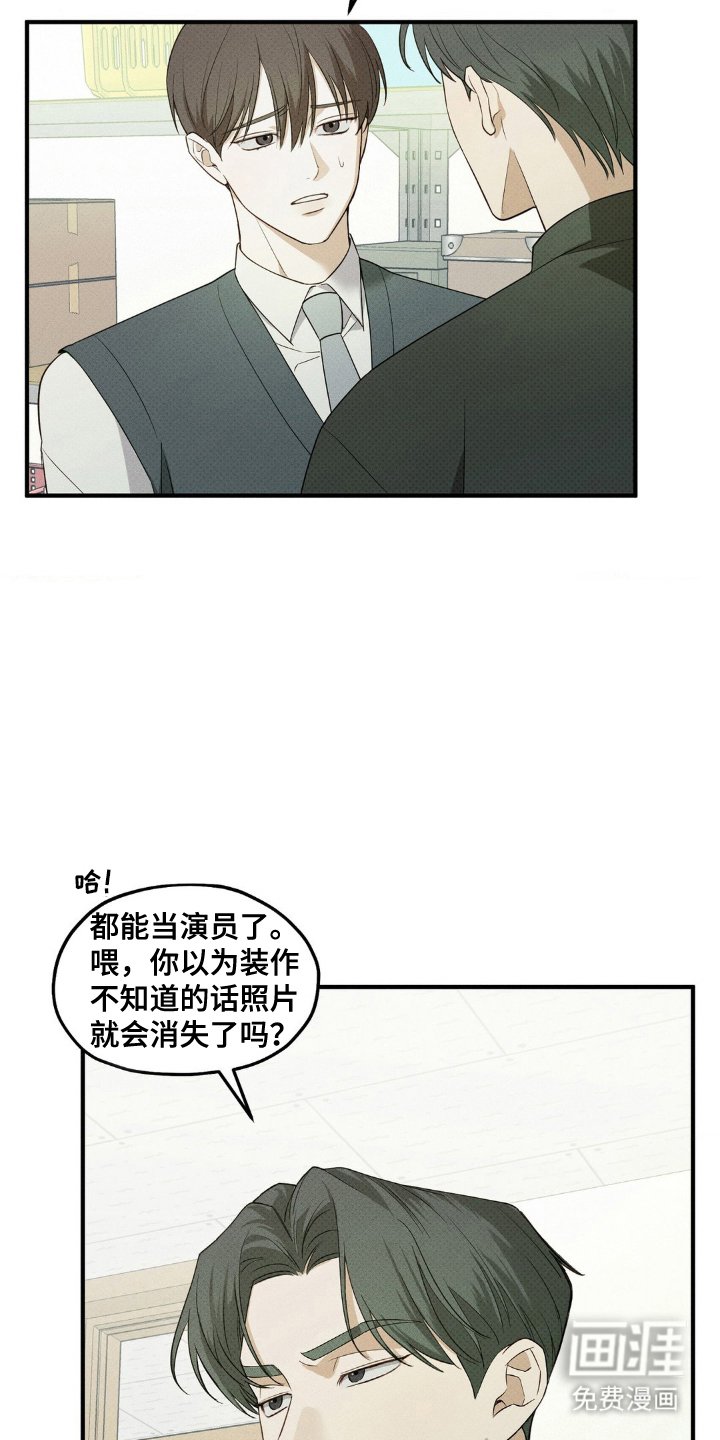 第9章：解开误会