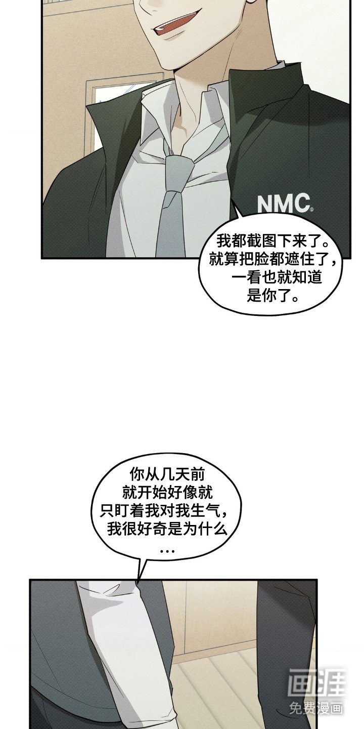 第9章：解开误会