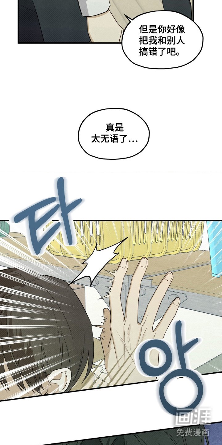 第9章：解开误会