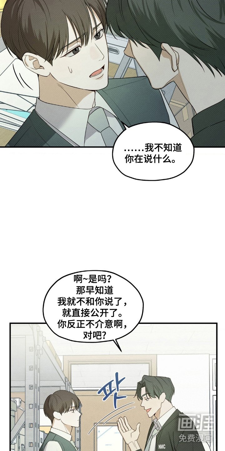 第9章：解开误会