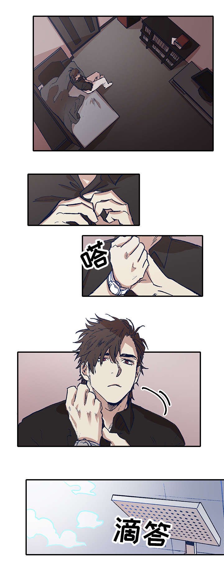 第1章：同行