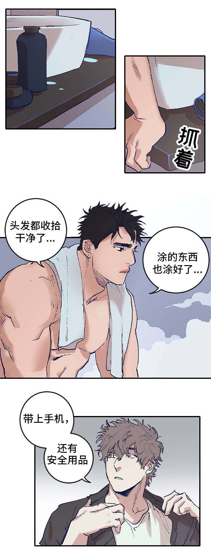 第1章：同行
