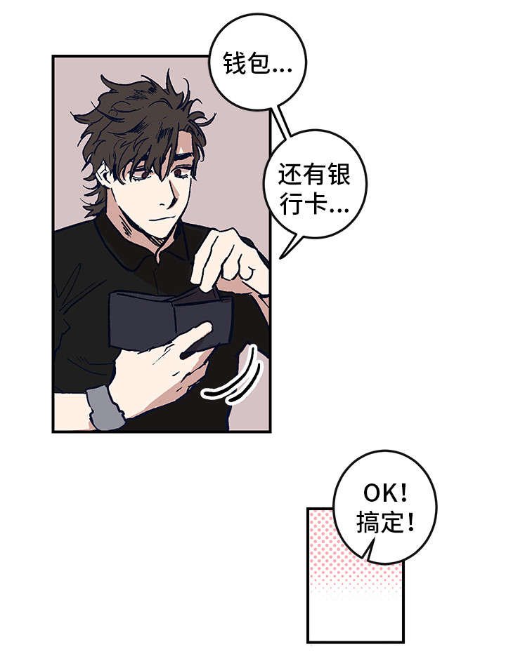 第1章：同行