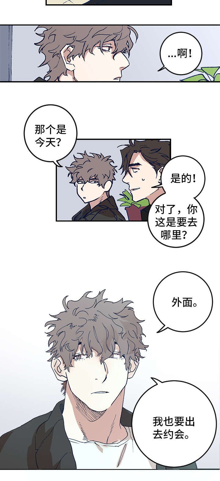 第1章：同行