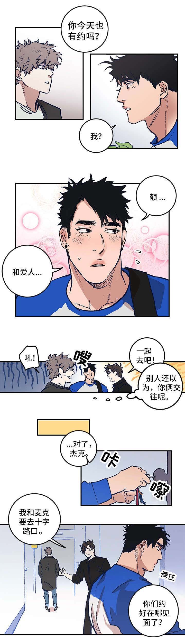 第1章：同行