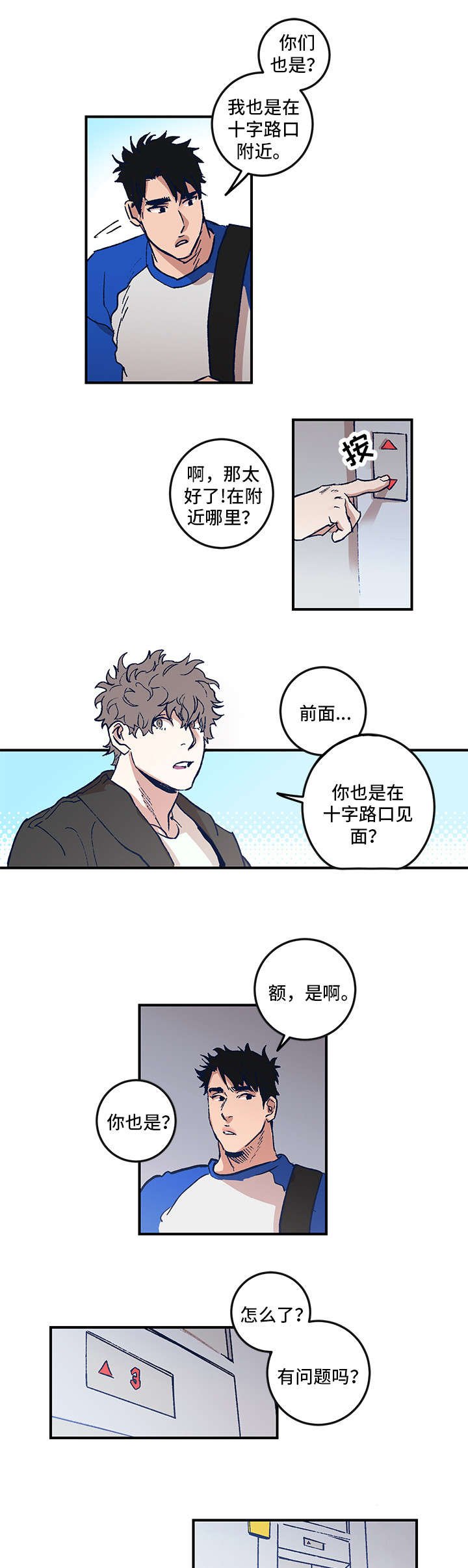 第1章：同行