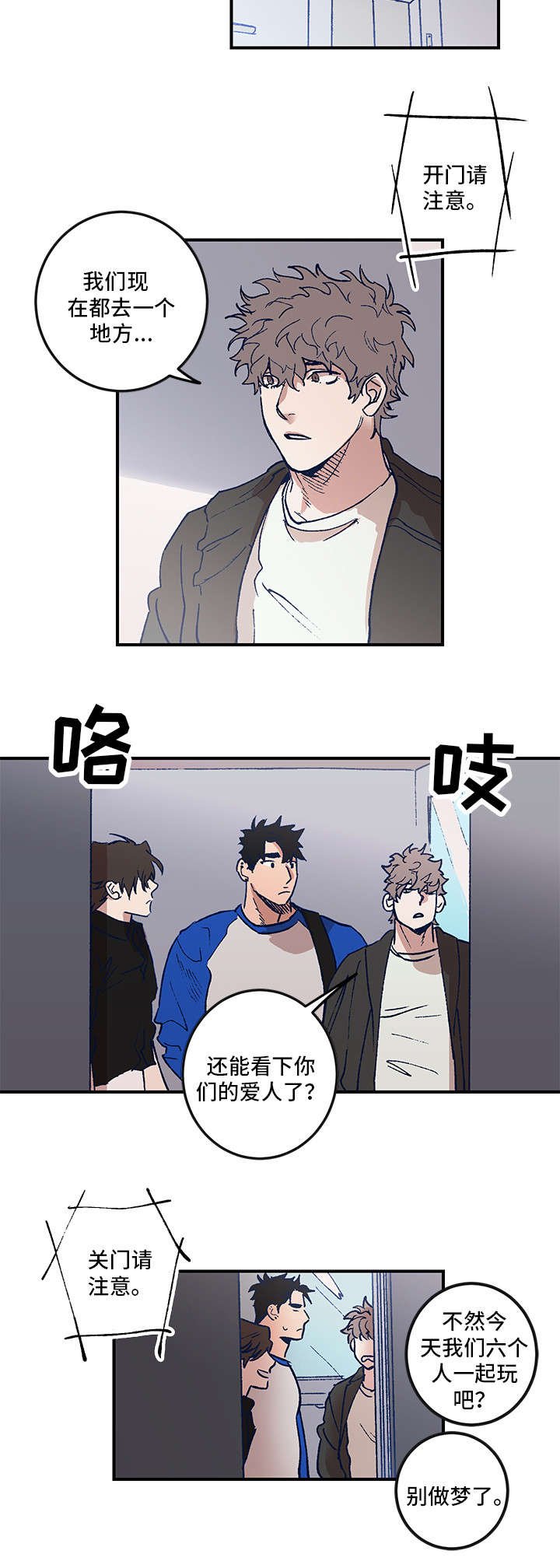 第1章：同行