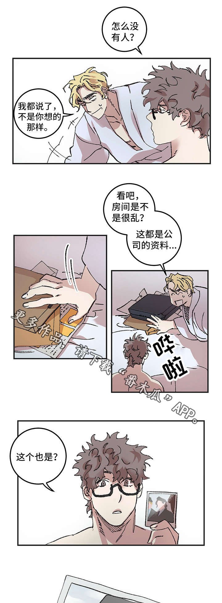 第10章：撒娇