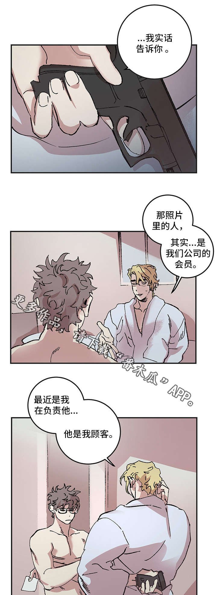 第10章：撒娇