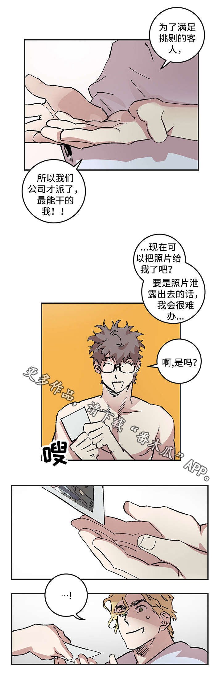第10章：撒娇