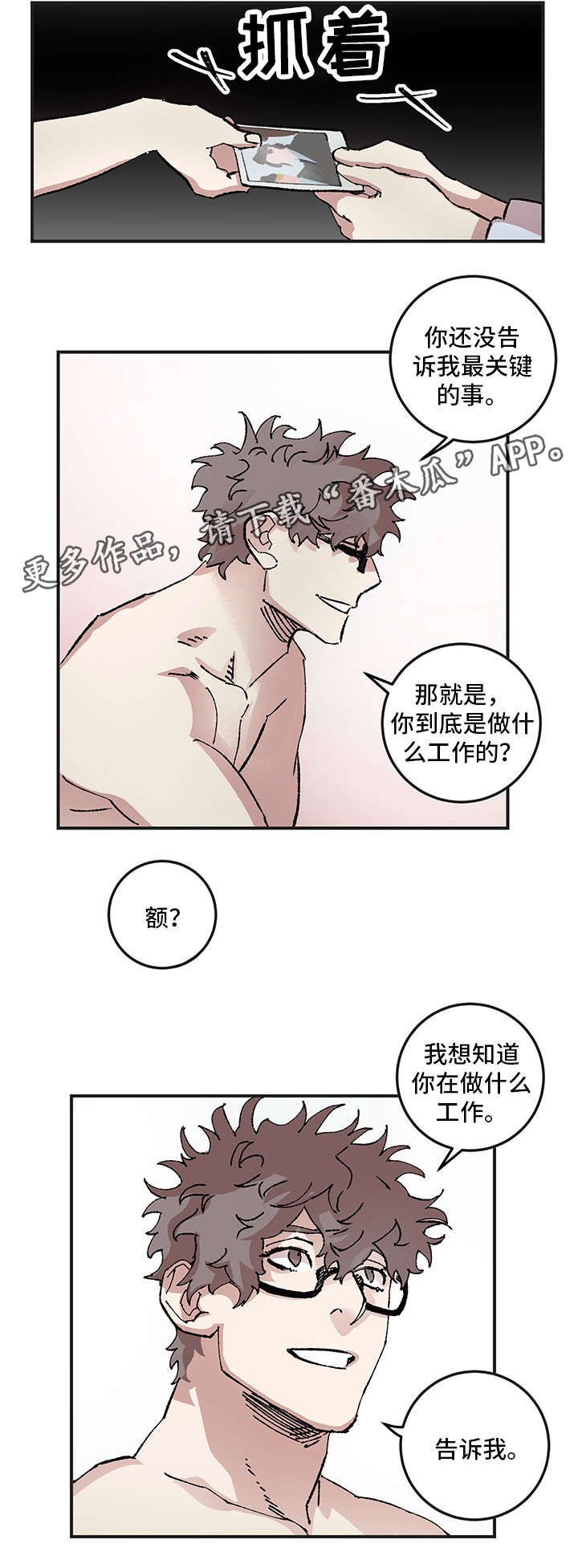 第10章：撒娇