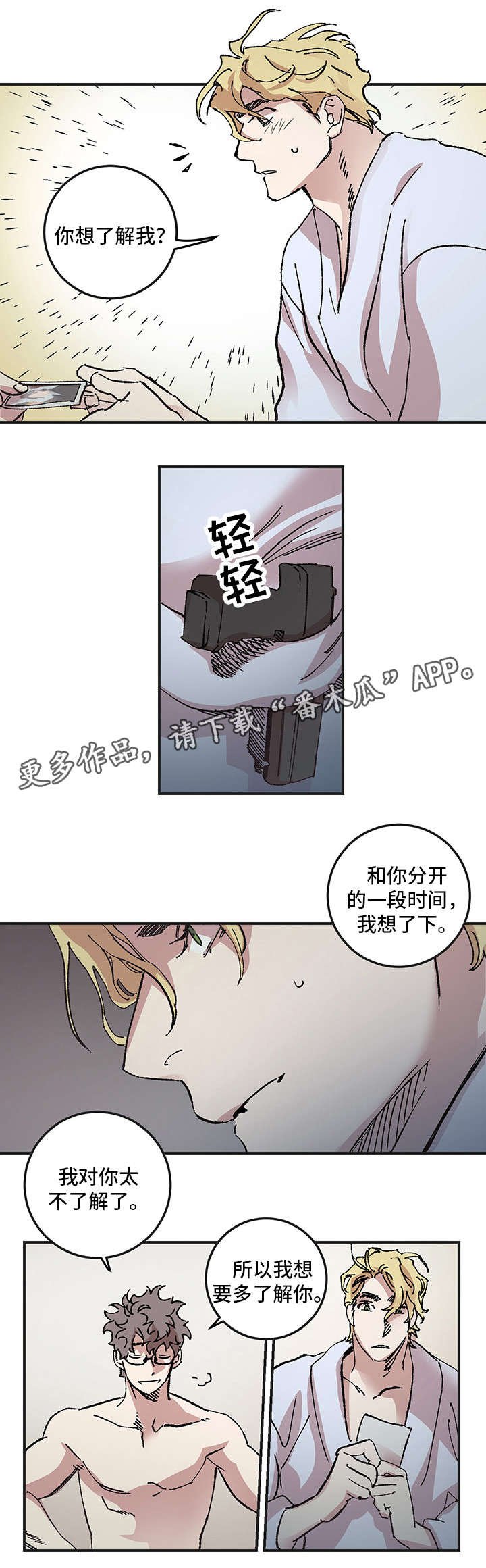 第10章：撒娇
