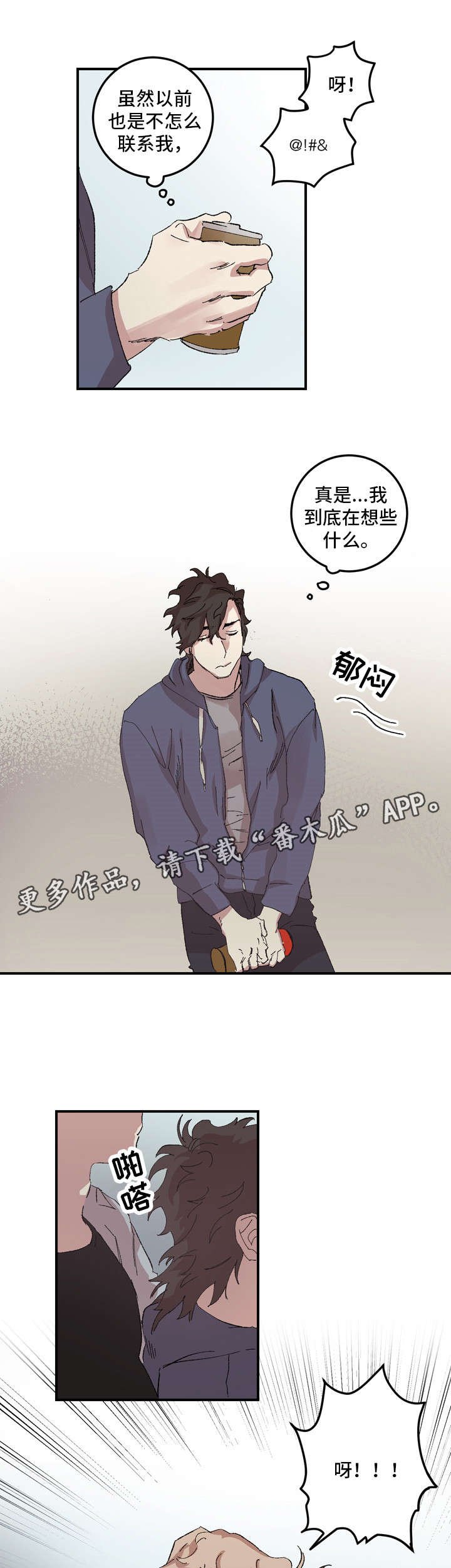 第14章：交往