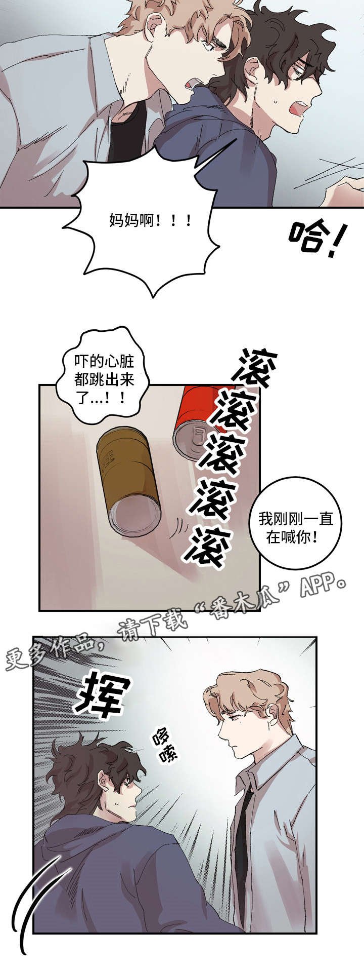 第14章：交往