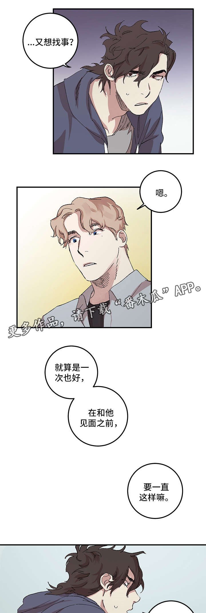 第14章：交往