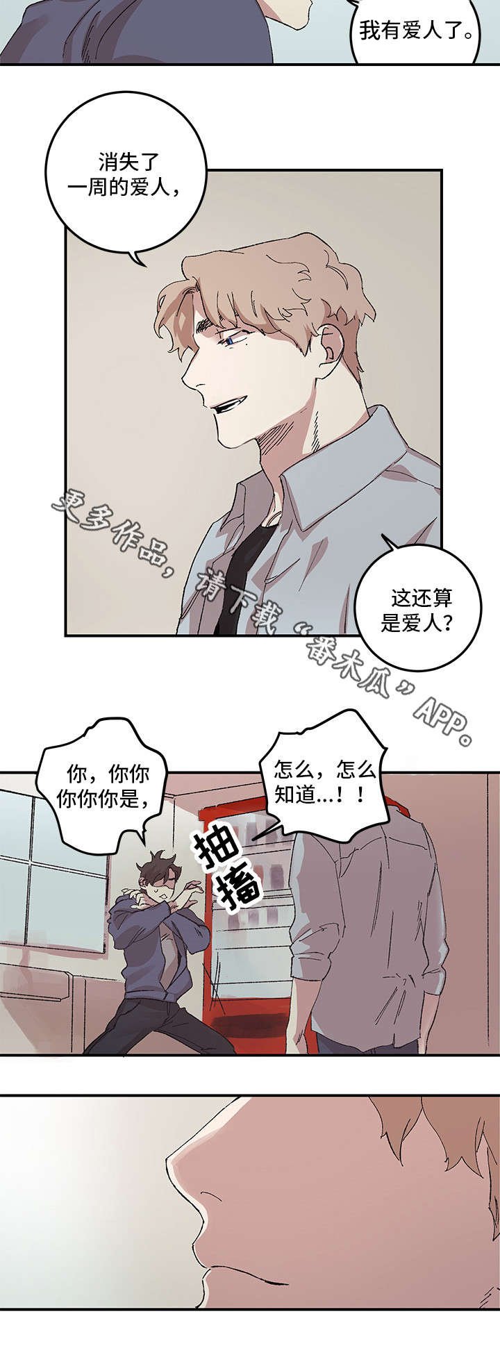 第14章：交往