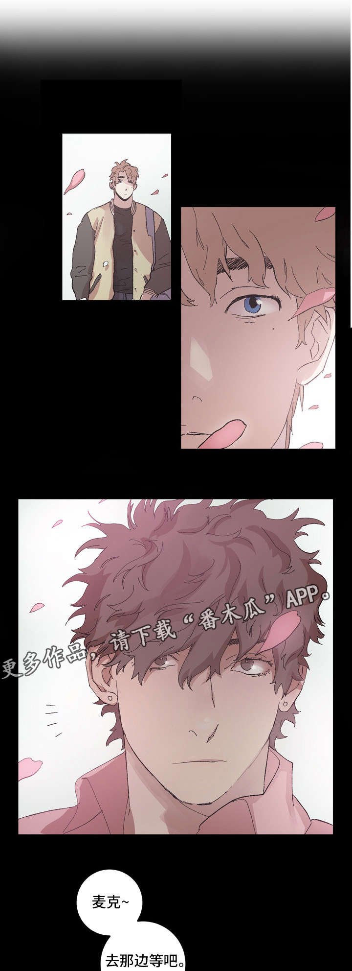第14章：交往
