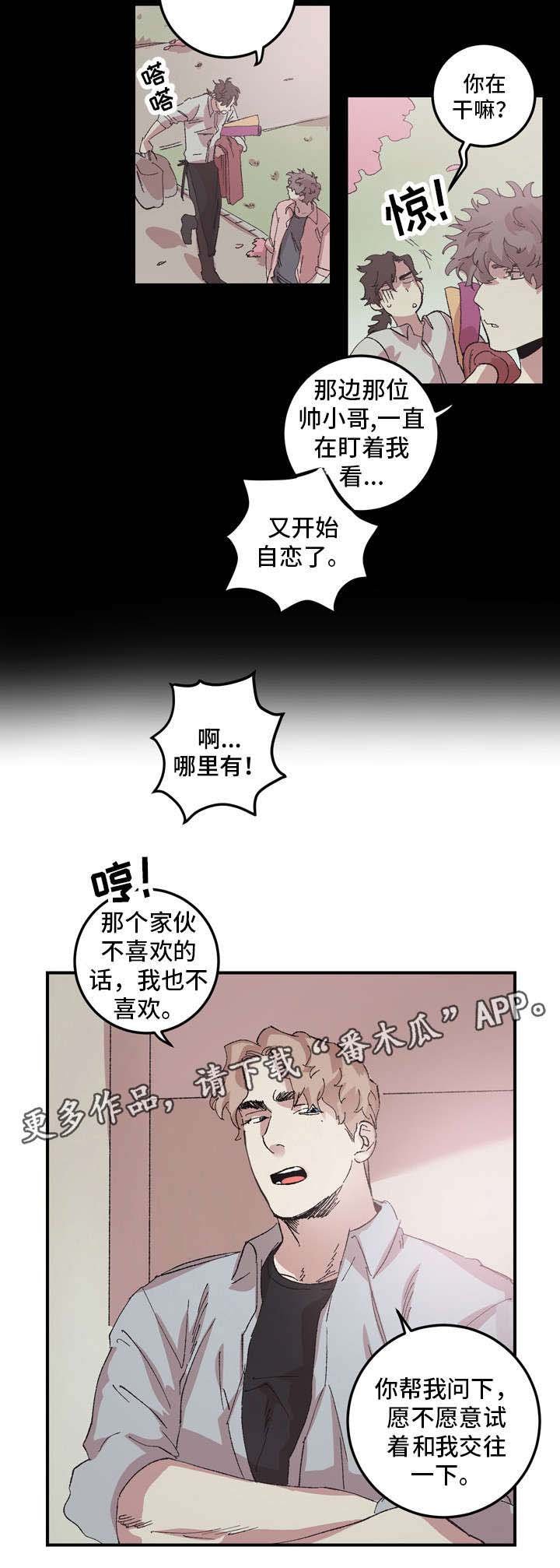 第14章：交往