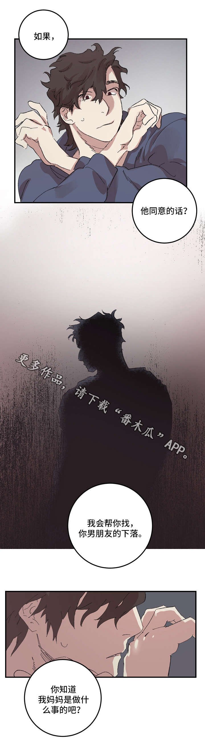 第14章：交往
