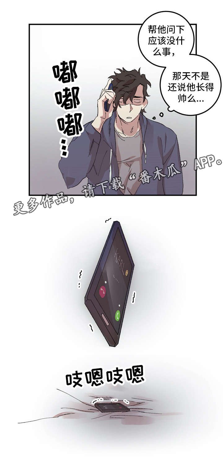 第14章：交往