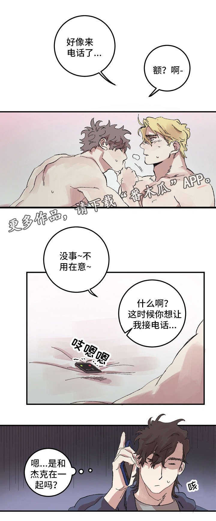 第14章：交往